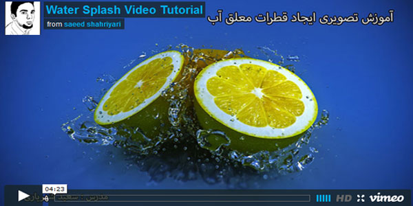 How to create a Water splash using 3ds ma and Vray